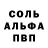 АМФЕТАМИН 97% Trava600
