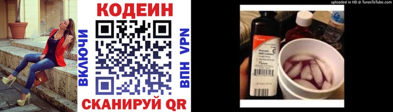 мориарти официальный сайт  Дзержинск  Codein напиток Lean (лин) 