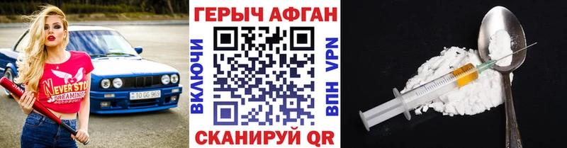 ГЕРОИН Heroin  mega ONION  Дзержинск  где найти  