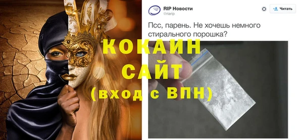 кокаин премиум Гусь-Хрустальный