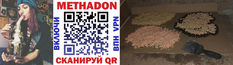 MEGA онион  Дзержинск  Метадон VHQ 
